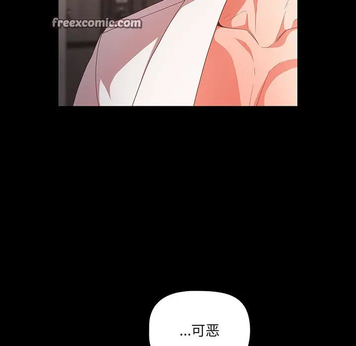 漫画《幸福来得太突然》第2话第30张图
