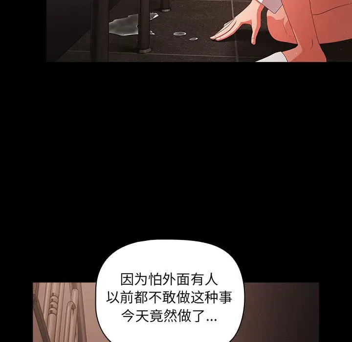 漫画《幸福来得太突然》第2话第32张图