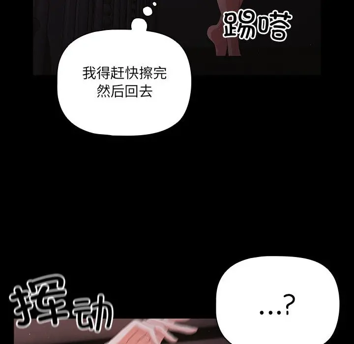 漫画《幸福来得太突然》第2话第34张图