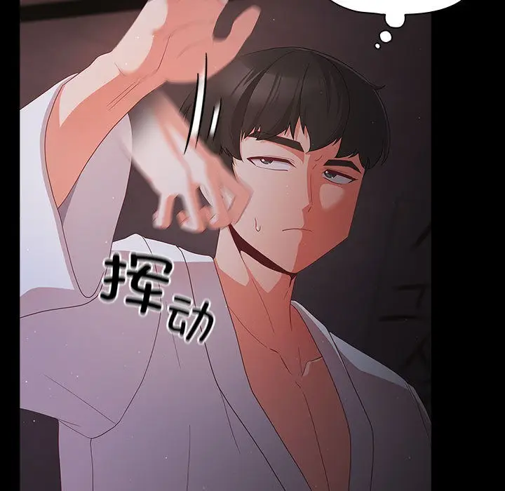 漫画《幸福来得太突然》第2话第35张图