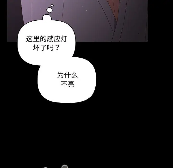 漫画《幸福来得太突然》第2话第36张图