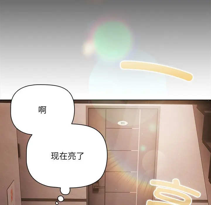 漫画《幸福来得太突然》第2话第38张图