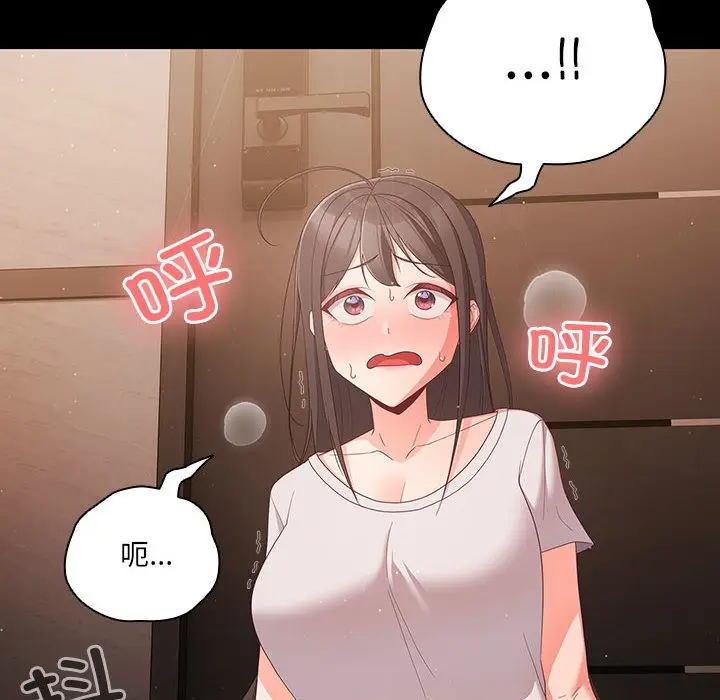 漫画《幸福来得太突然》第2话第42张图
