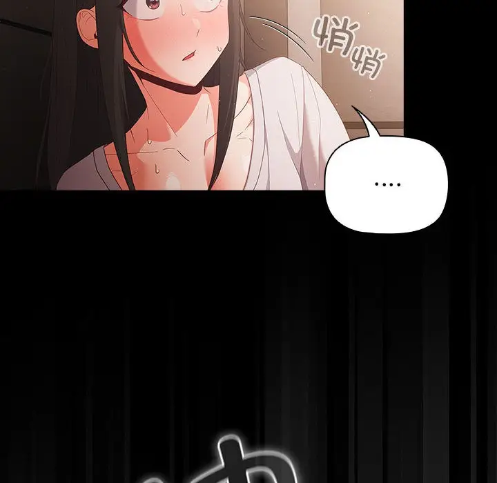 漫画《幸福来得太突然》第2话第46张图