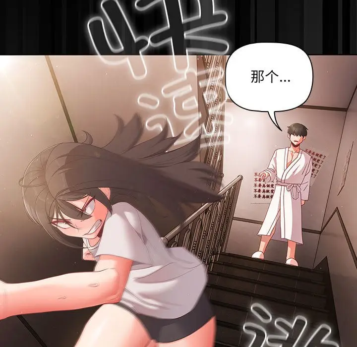 漫画《幸福来得太突然》第2话第47张图