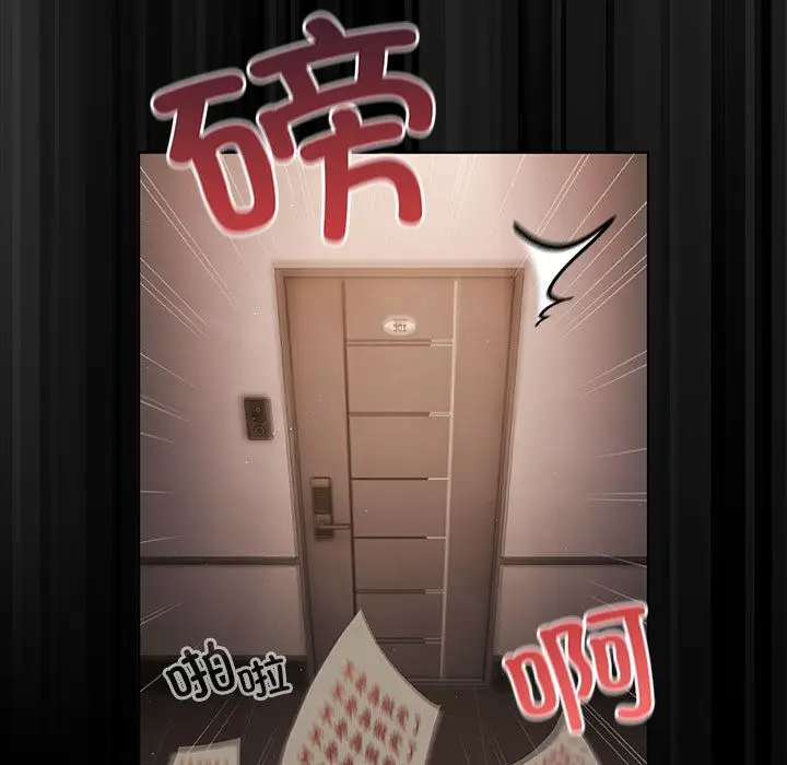 漫画《幸福来得太突然》第2话第49张图