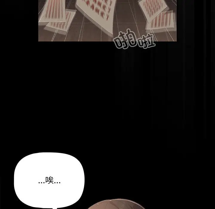漫画《幸福来得太突然》第2话第50张图