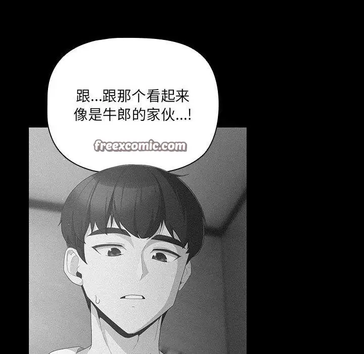 漫画《幸福来得太突然》第2话第60张图