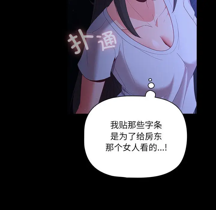漫画《幸福来得太突然》第2话第62张图