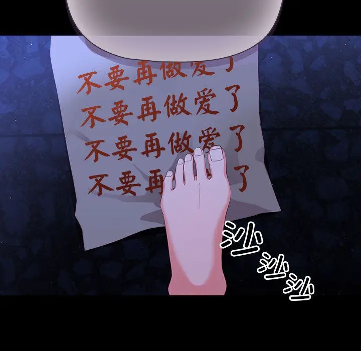 漫画《幸福来得太突然》第2话第65张图