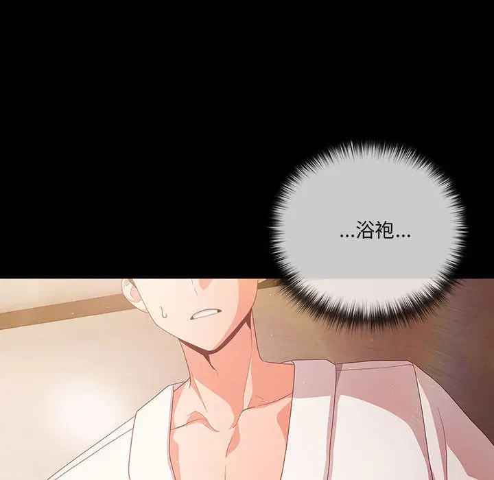 漫画《幸福来得太突然》第2话第66张图