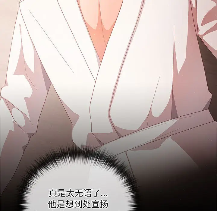 漫画《幸福来得太突然》第2话第67张图