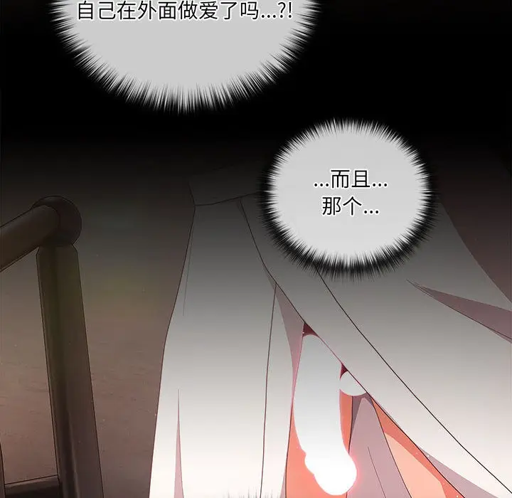漫画《幸福来得太突然》第2话第68张图