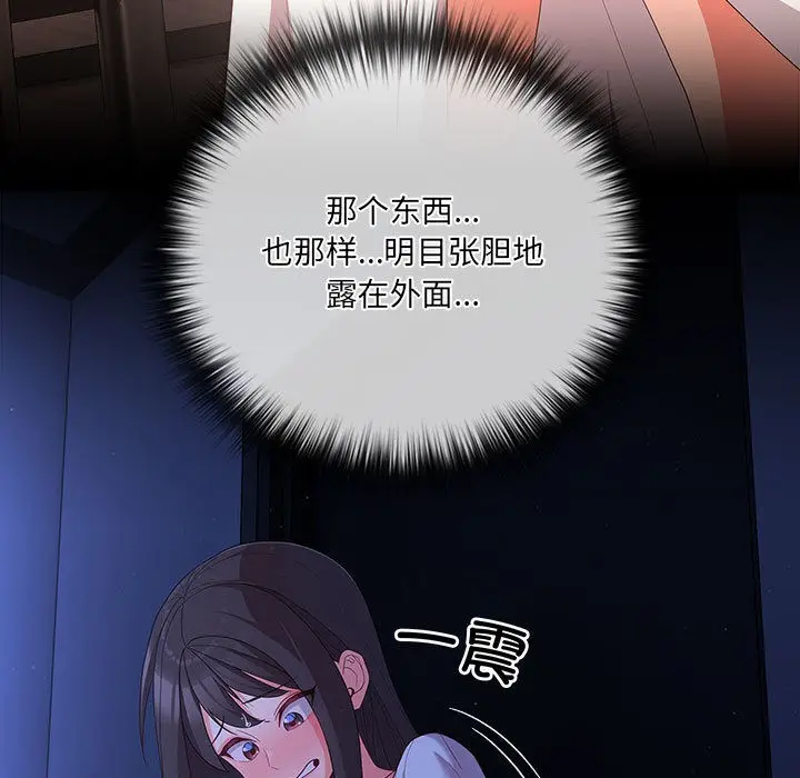 漫画《幸福来得太突然》第2话第69张图
