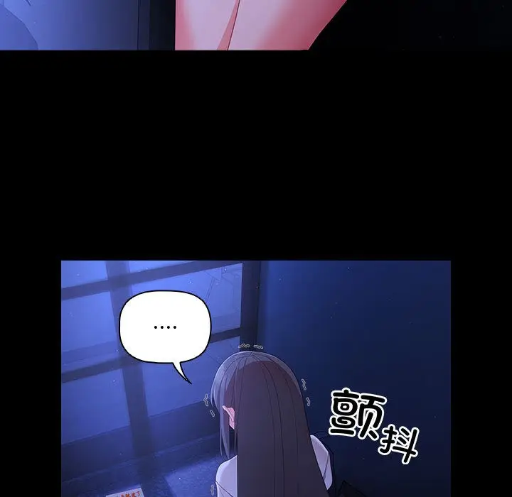 漫画《幸福来得太突然》第2话第71张图