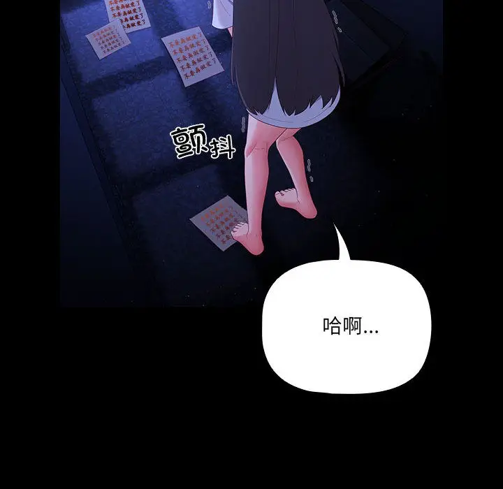 漫画《幸福来得太突然》第2话第72张图