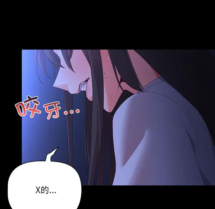 漫画《幸福来得太突然》第2话第73张图
