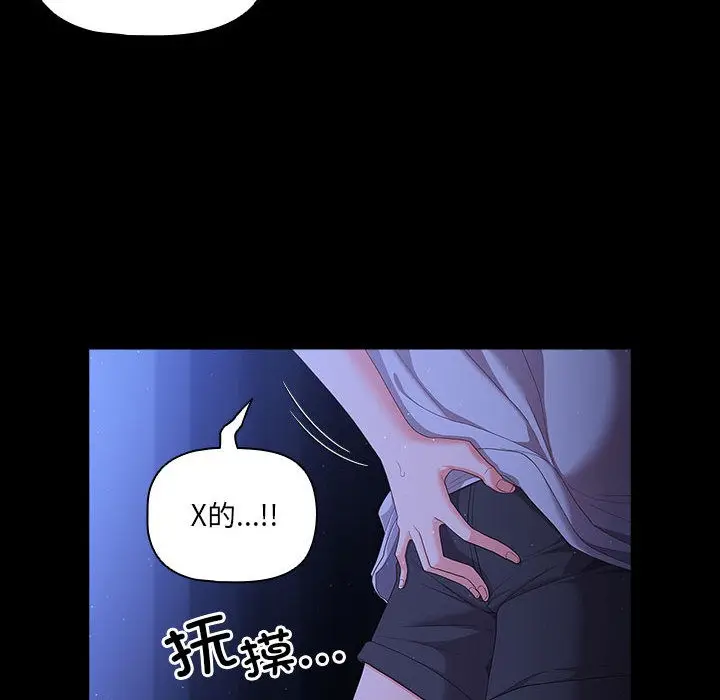 漫画《幸福来得太突然》第2话第74张图