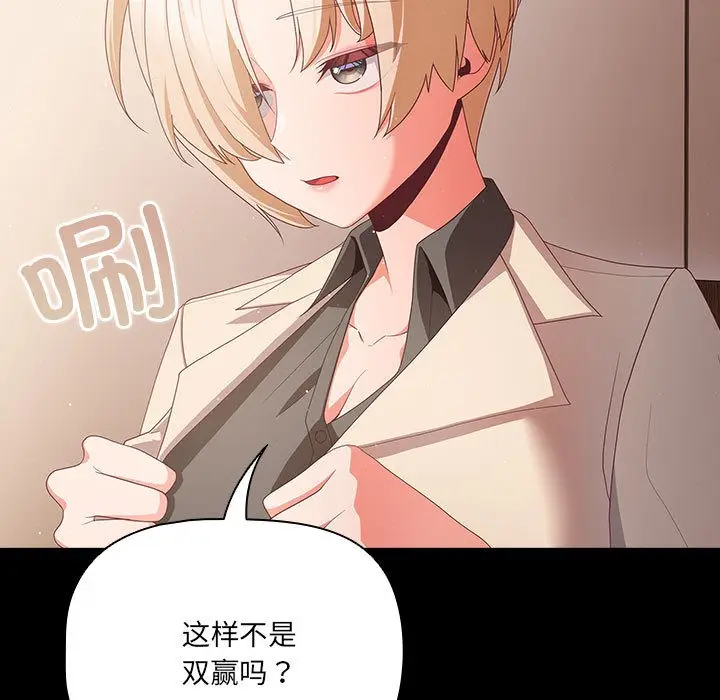 漫画《幸福来得太突然》第2话第93张图