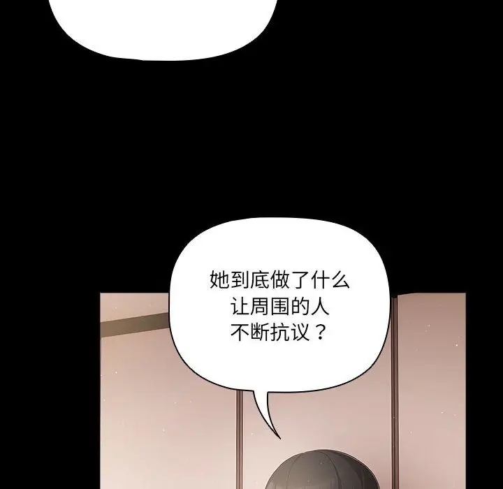 漫画《幸福来得太突然》第2话第94张图