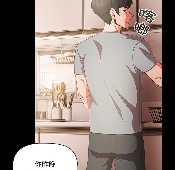 漫画《幸福来得太突然》第2话第95张图