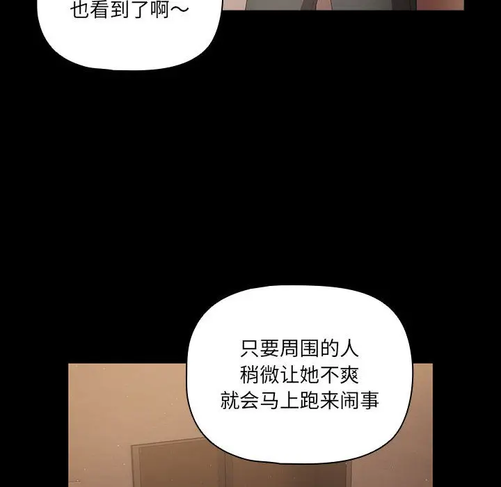 漫画《幸福来得太突然》第2话第96张图