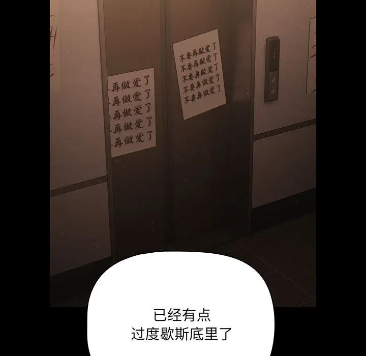 漫画《幸福来得太突然》第2话第97张图