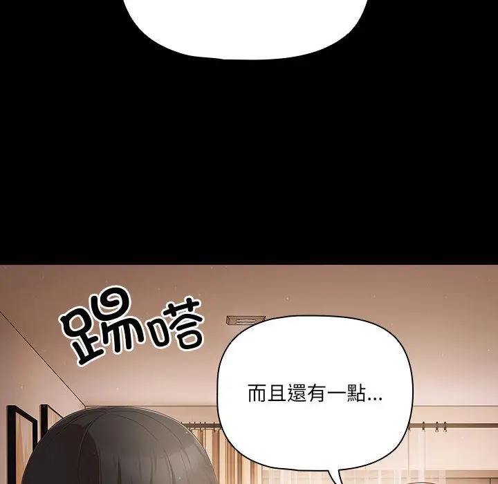 漫画《幸福来得太突然》第2话第98张图
