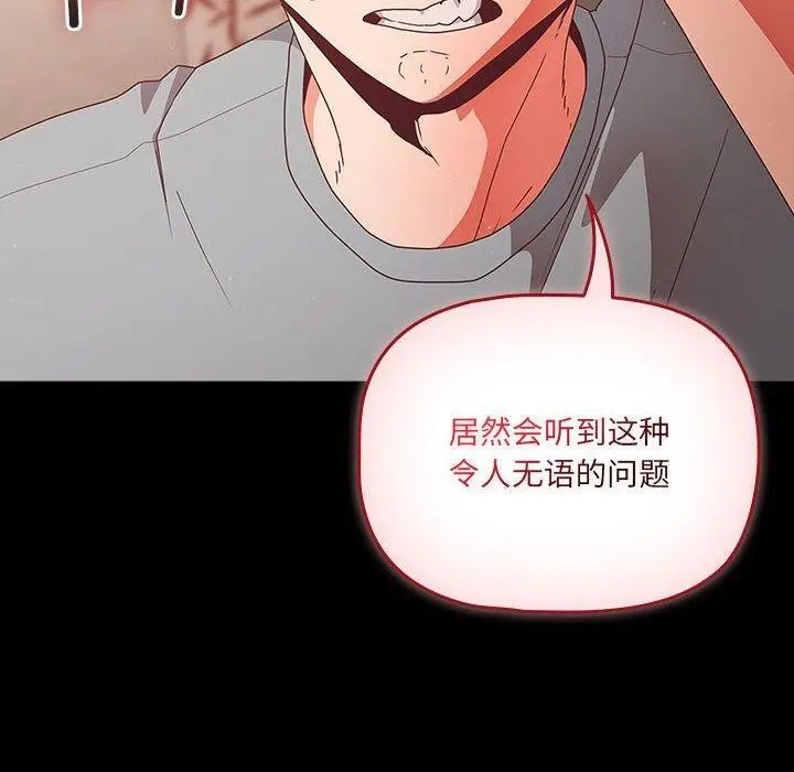 漫画《幸福来得太突然》第3话第10张图