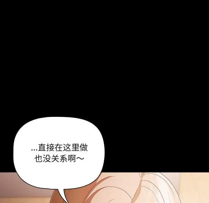 漫画《幸福来得太突然》第3话第102张图