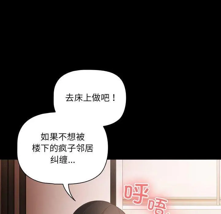 漫画《幸福来得太突然》第3话第104张图
