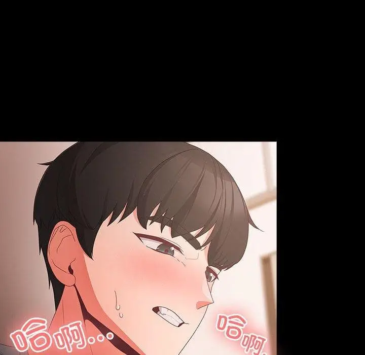 漫画《幸福来得太突然》第3话第106张图
