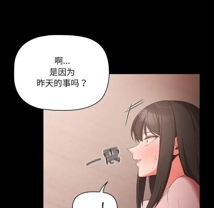 漫画《幸福来得太突然》第3话第11张图