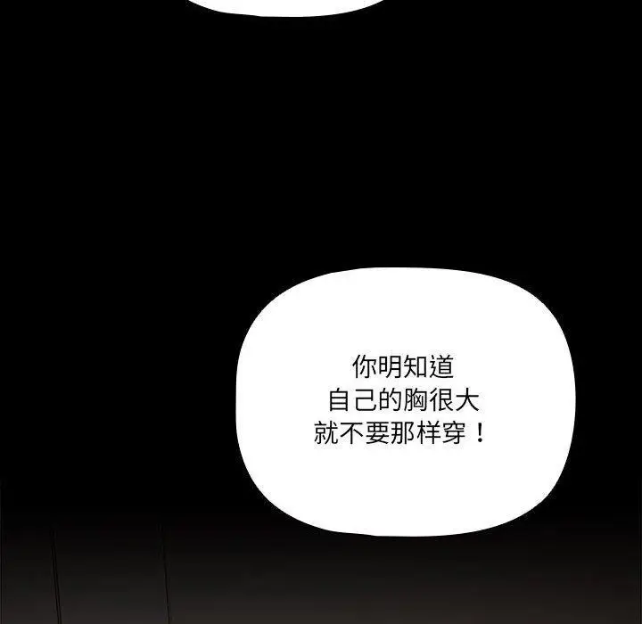 漫画《幸福来得太突然》第3话第112张图