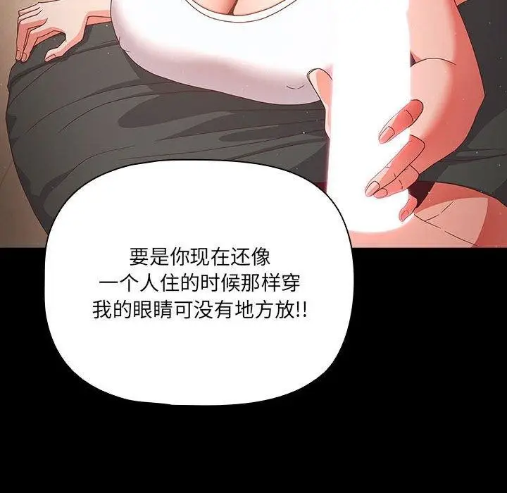漫画《幸福来得太突然》第3话第114张图
