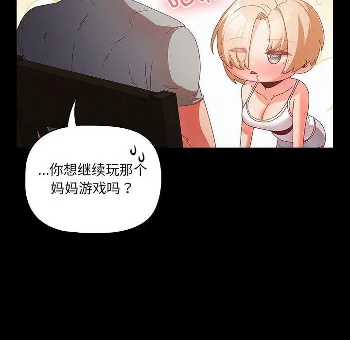 漫画《幸福来得太突然》第3话第116张图