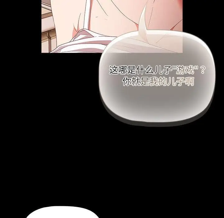 漫画《幸福来得太突然》第3话第123张图