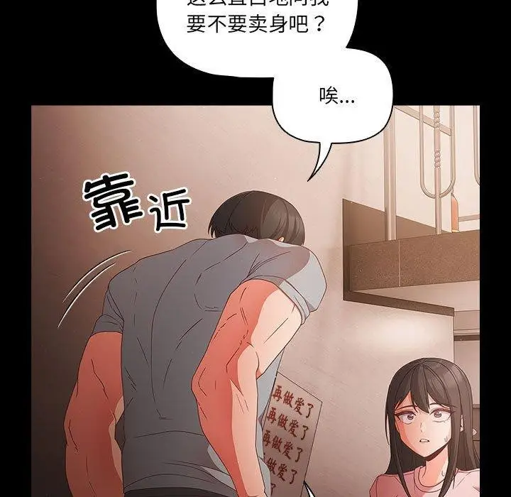 漫画《幸福来得太突然》第3话第13张图