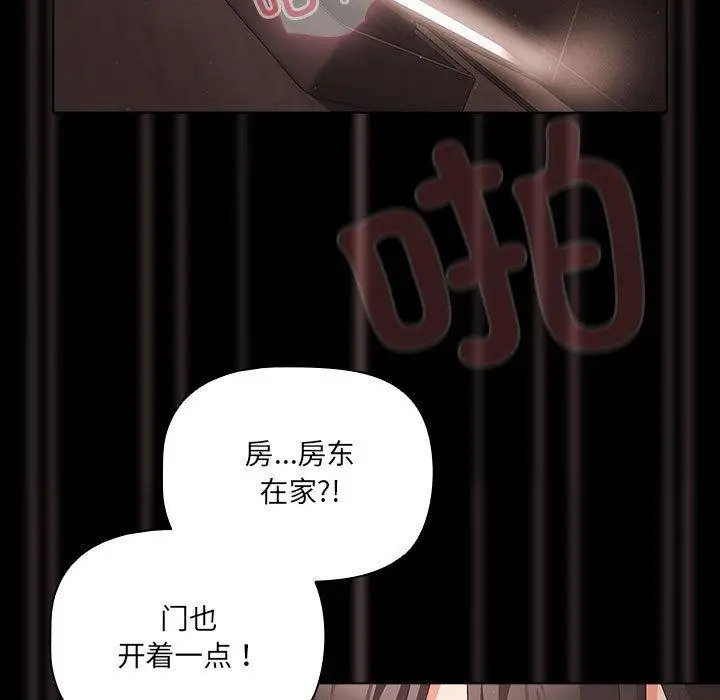 漫画《幸福来得太突然》第3话第131张图