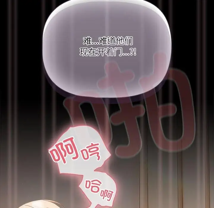 漫画《幸福来得太突然》第3话第133张图