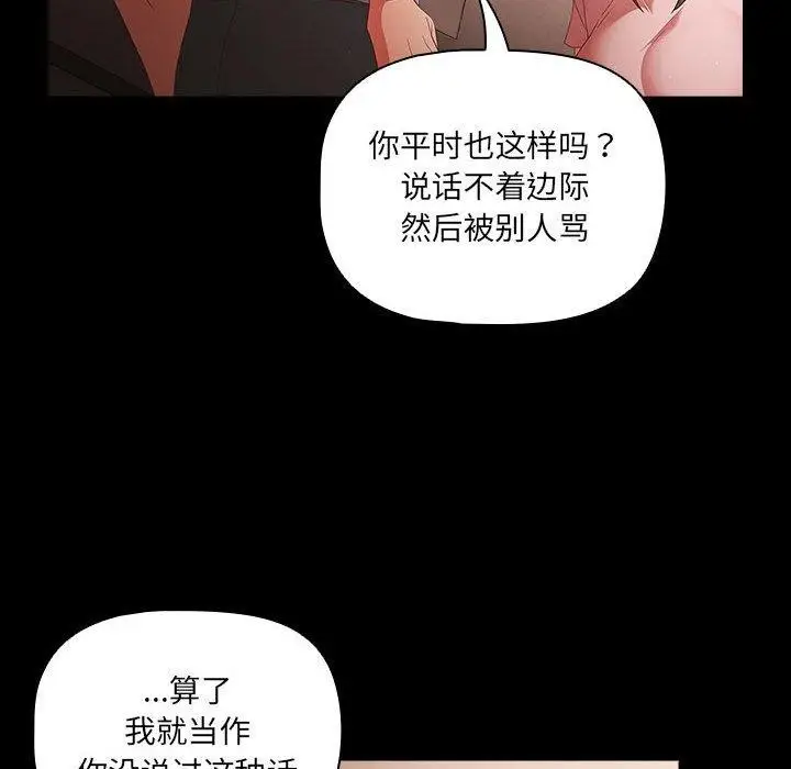 漫画《幸福来得太突然》第3话第14张图