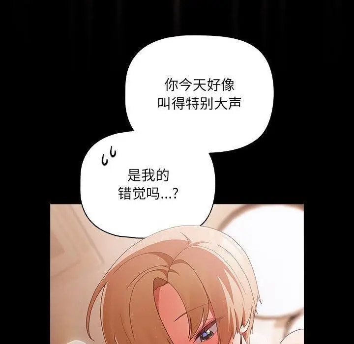 漫画《幸福来得太突然》第3话第140张图