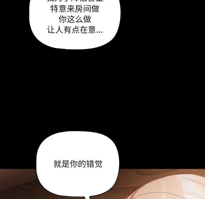 漫画《幸福来得太突然》第3话第144张图