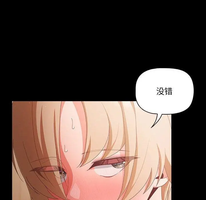 漫画《幸福来得太突然》第3话第146张图