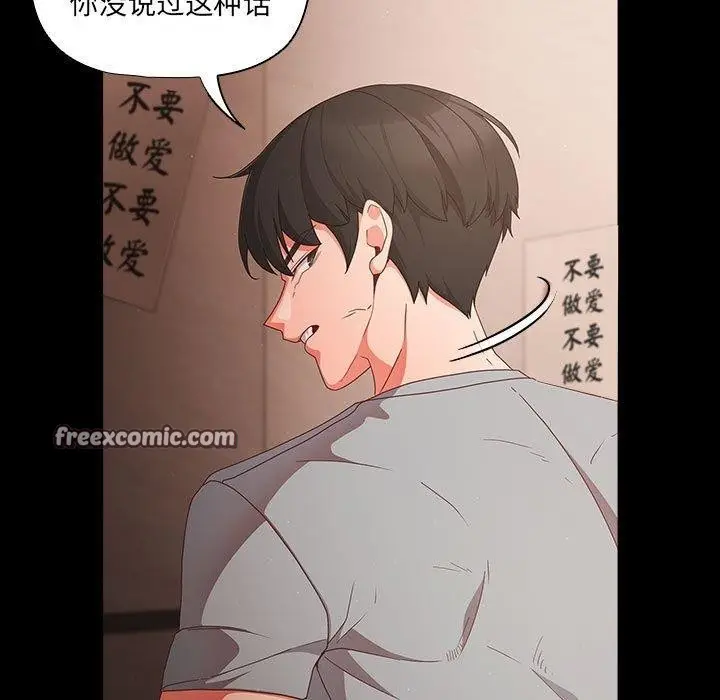 漫画《幸福来得太突然》第3话第15张图