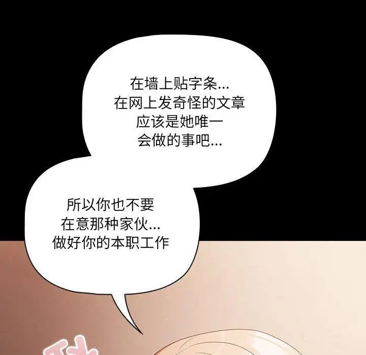 漫画《幸福来得太突然》第3话第158张图