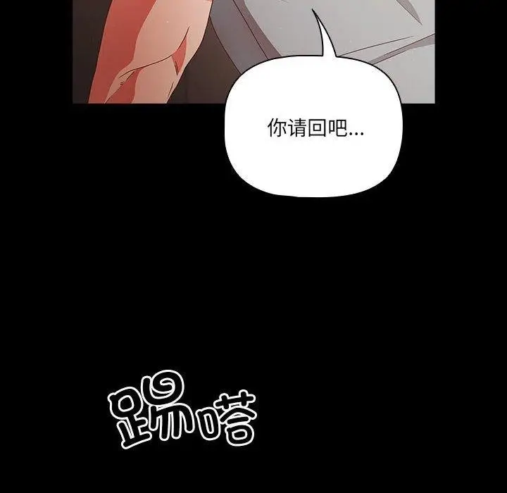漫画《幸福来得太突然》第3话第16张图