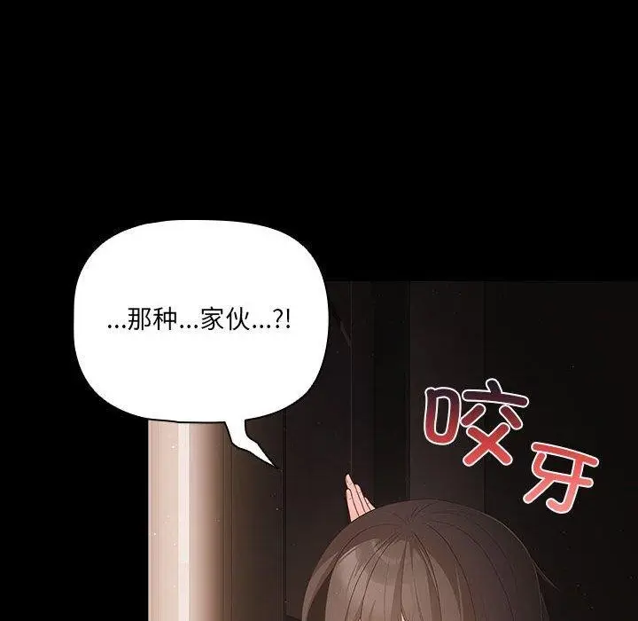 漫画《幸福来得太突然》第3话第162张图