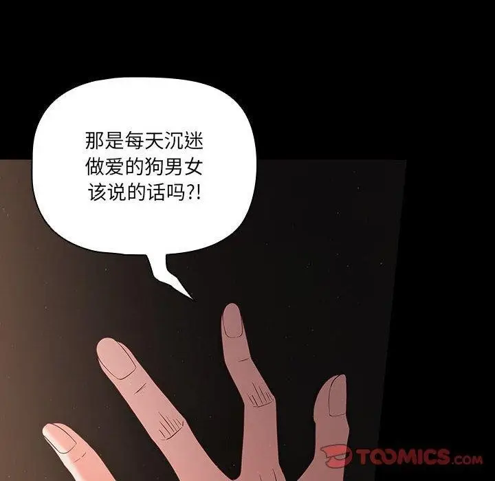 漫画《幸福来得太突然》第3话第164张图