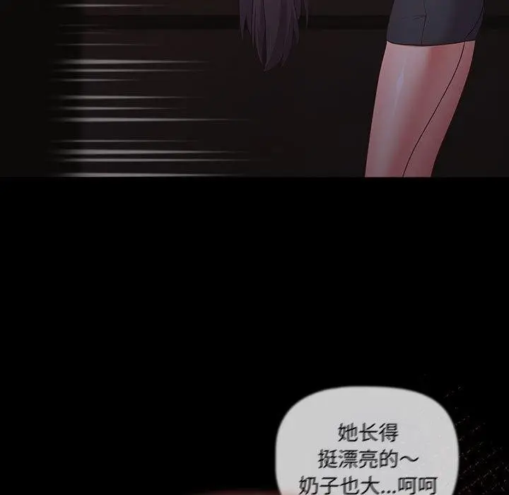漫画《幸福来得太突然》第3话第167张图